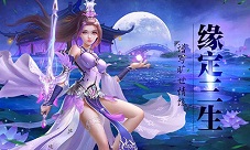 《紫青双剑》中社交系统的正确打开方式