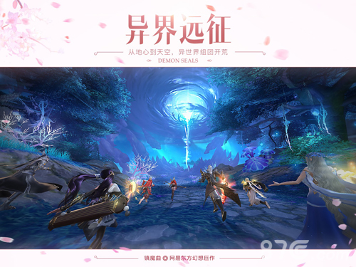 《镇魔曲》手游史诗级全视角3D开荒本来临_游戏资讯-游民部落(gamecolg.com)