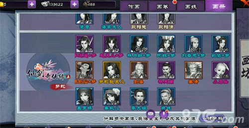 回梦游仙《仙剑奇侠传online》带你梦回仙剑_游戏资讯-游民部落(gamecolg.com)