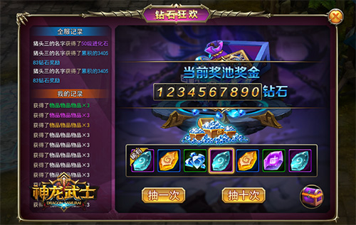 《神龙武士》新资料片“骑战对决”今日上线_游戏资讯-游民部落(gamecolg.com)