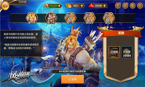 热血同盟无职业《风之旅团》全自由魔幻狙击_游戏资讯-游民部落(gamecolg.com)
