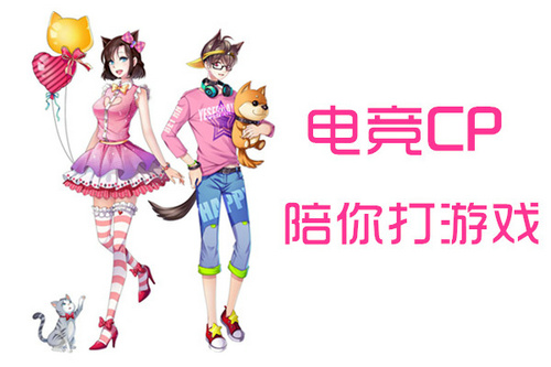 王校长级别待遇《元气偶像季》电竞cp陪你打游戏_游戏资讯-游民部落(gamecolg.com)