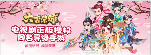 《大唐荣耀》手游明星伙伴上线广平王助你英勇战敌_游戏资讯-游民部落(gamecolg.com)
