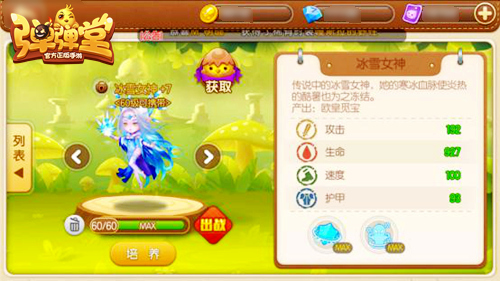 《弹弹堂手游》独家解析齐射这么玩才对_游戏资讯-游民部落(gamecolg.com)