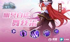 《龙王传说》动态技能曝光幽冥白虎舞丝朵