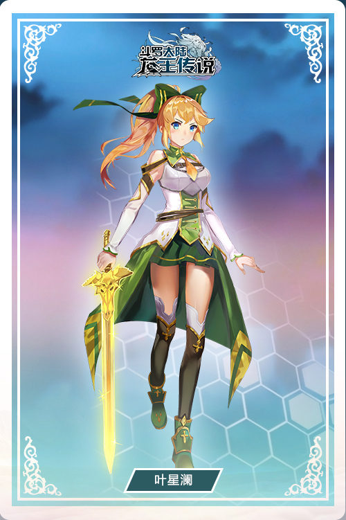 《龙王传说》动态技能曝光七怪之星光女武神_游戏资讯-游民部落(gamecolg.com)