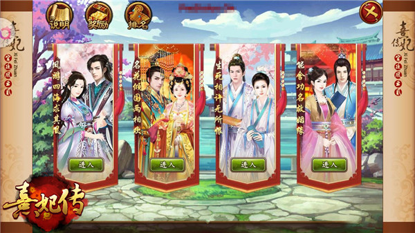 入宫百味亲历《熹妃传》剧情百态人生_游戏资讯-游民部落(gamecolg.com)