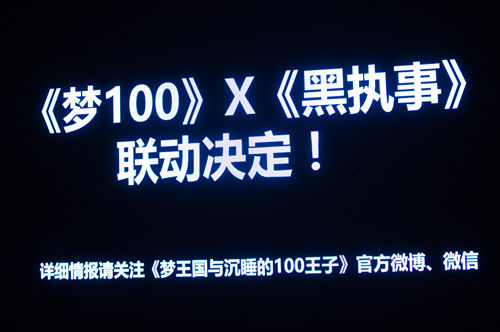 《梦100》2周年线下顺利结束带来如梦一般的惊喜_游戏资讯-游民部落(gamecolg.com)