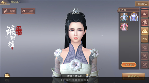 骨骼捏脸手游《琅琊榜：风起长林》无双测试即将开启_游戏资讯-游民部落(gamecolg.com)