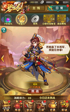 疯狂的石头《碧血剑》功能宝石的神奇功效_游戏资讯-游民部落(gamecolg.com)