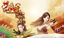 《沙巴克传奇之王者归来》经典技能回归