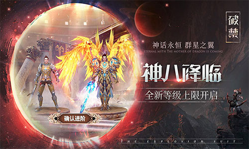 重磅!《神话永恒》全新版本“群星之翼”今日上线_游戏资讯-游民部落(gamecolg.com)
