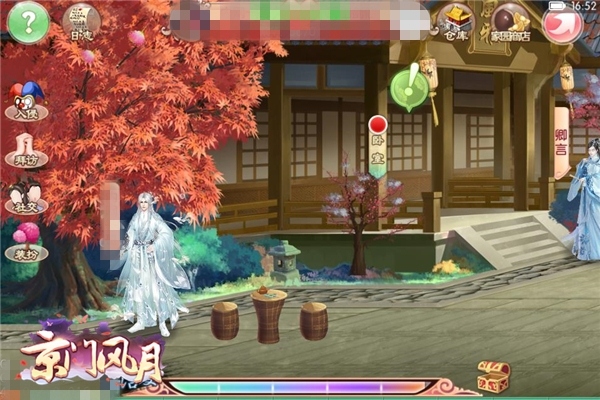 秋季家园装扮《京门风月》换季温馨提醒_游戏资讯-游民部落(gamecolg.com)