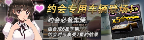 《漂移少女》迎来2.0时代创新玩法曝光_游戏资讯-游民部落(gamecolg.com)