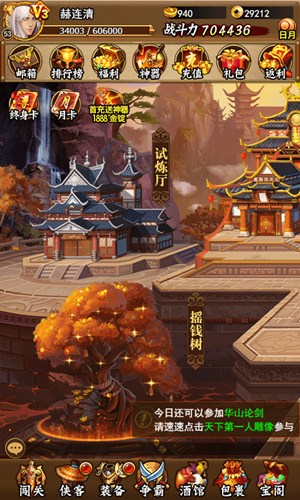 紧张刺激《独步武林》试炼厅人兽大战_游戏资讯-游民部落(gamecolg.com)