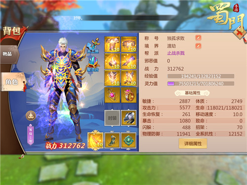 坐骑锻造狂《蜀门手游》青龙城主霸道的悍匪专访_游戏资讯-游民部落(gamecolg.com)