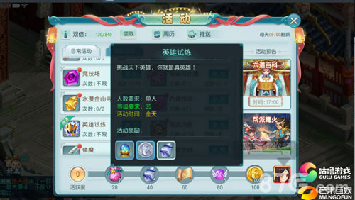 《大话许仙》不只是你一个人的试炼_游戏资讯-游民部落(gamecolg.com)