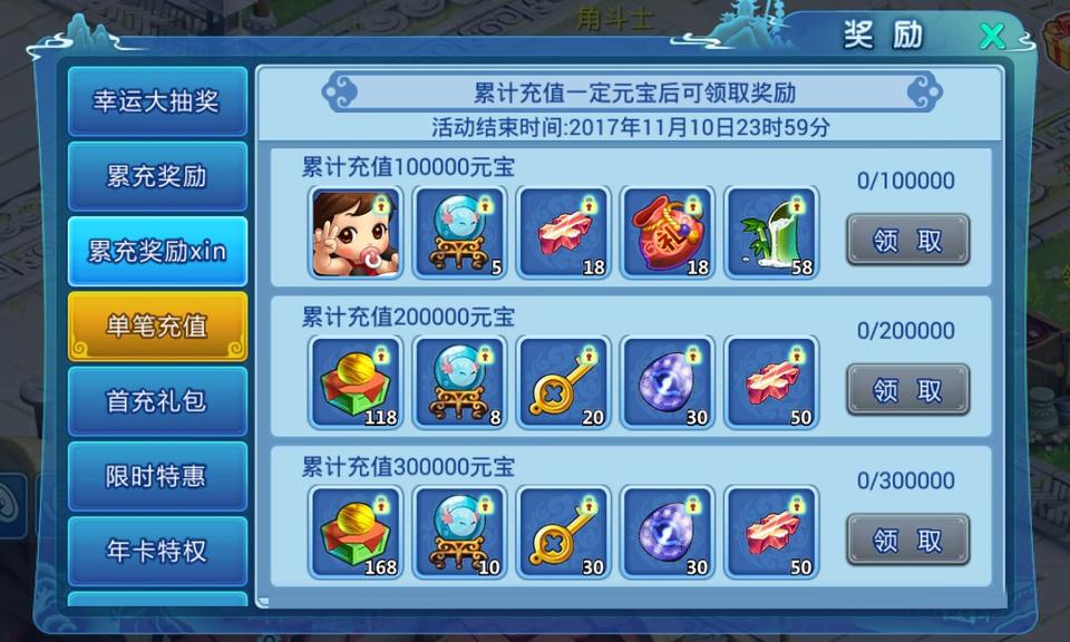 《水浒Q传》手游双十一开启秒杀专场珍稀礼包2折起_游戏资讯-游民部落(gamecolg.com)