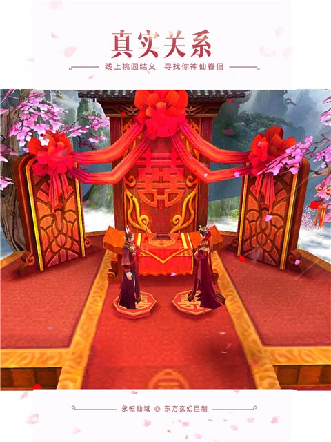 双十一不只是购物《永恒仙域》帮你解脱光棍困扰_游戏资讯-游民部落(gamecolg.com)
