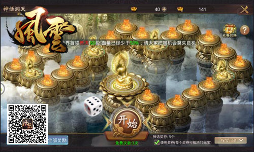 开服必送豪冰河《风云志》日常礼包别错过_游戏资讯-游民部落(gamecolg.com)