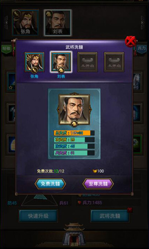 热血战三国《国战天下》提升战力不是梦_游戏资讯-游民部落(gamecolg.com)