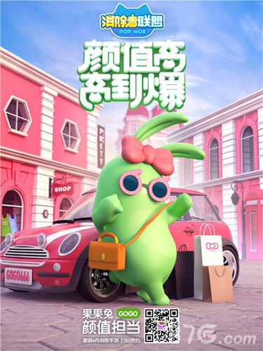 《消除者联盟》开启六边新挑战联萌小伙伴海量送福利_游戏资讯-游民部落(gamecolg.com)