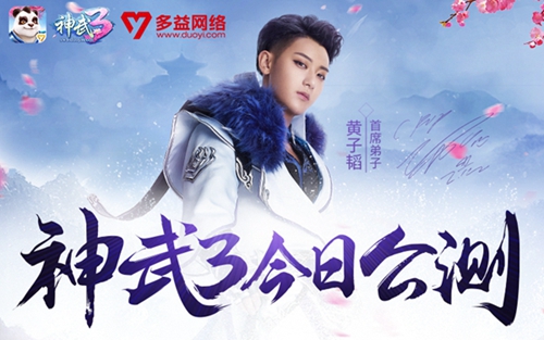 《神武3》双端今日正式上线回合制顶级IP惊艳亮相_游戏资讯-游民部落(gamecolg.com)