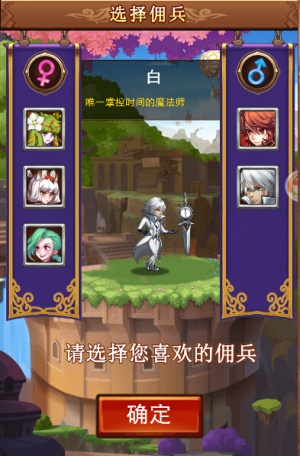 无敌就是我《不服小天王》绅士佣兵“白”_游戏资讯-游民部落(gamecolg.com)