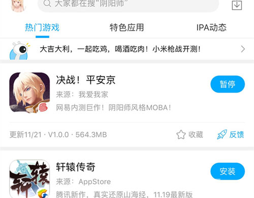 叉叉ipa精灵免激活直接玩《决战!平安京》_游戏资讯-游民部落(gamecolg.com)