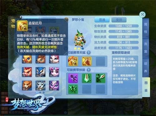 《梦想世界3D》新服今日开启欢乐抽奖送神兽_游戏资讯-游民部落(gamecolg.com)