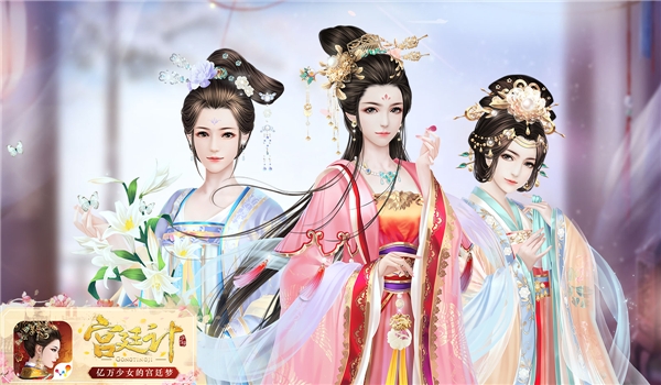 清婉美人图《宫廷计》手游主角原画曝光_游戏资讯-游民部落(gamecolg.com)