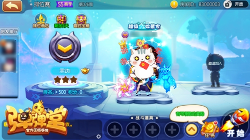 聊天最爱小贱猫《弹弹堂手游》Q萌表情包上线_游戏资讯-游民部落(gamecolg.com)