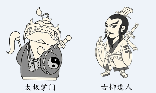 易有太极始生两仪《暴走英雄坛》太极门_游戏资讯-游民部落(gamecolg.com)