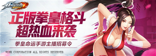 四大平台万元Q币寻找《拳皇命运》手游最强主播_游戏资讯-游民部落(gamecolg.com)