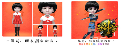《三剑豪》一周年玩家回顾一路风雨有你们_游戏资讯-游民部落(gamecolg.com)