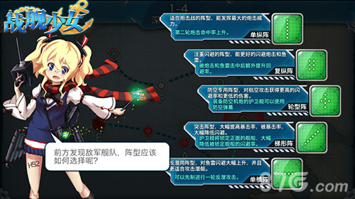 《战舰少女》新版本盘点全新内容介绍_游戏资讯-游民部落(gamecolg.com)
