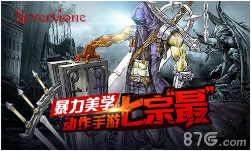 NeverGone开放TF测试再掀动作手游新热潮_游戏资讯-游民部落(gamecolg.com)