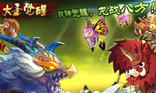 横屏射击再现FC经典《大圣觉醒》即将火爆上线