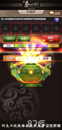 《新秦时明月》新资料片即将开启玩家召集令正当行_游戏资讯-游民部落(gamecolg.com)