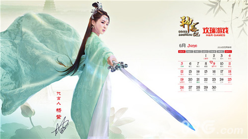 杨紫美仙儿了！《神墓OL》2016年历宣传海报发布_游戏资讯-游民部落(gamecolg.com)