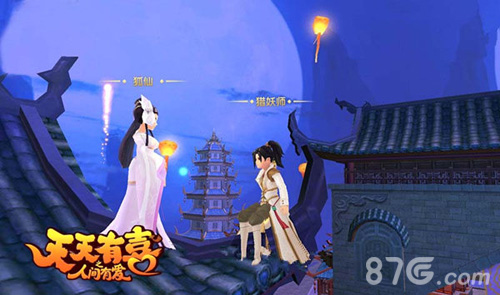 《天天有喜》手游宣传片剧情提前曝_游戏资讯-游民部落(gamecolg.com)