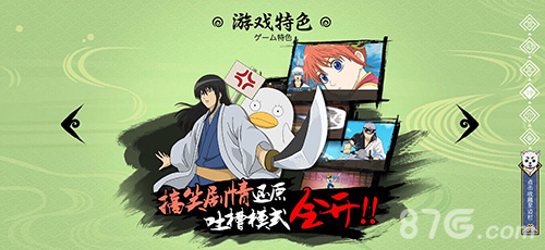 《银时之魂》预注册开放!重点要写在标题里_游戏资讯-游民部落(gamecolg.com)