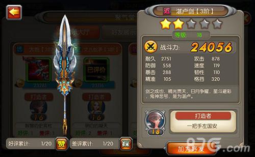 聚气堂震八方《武器大师》特色玩法来袭_游戏资讯-游民部落(gamecolg.com)