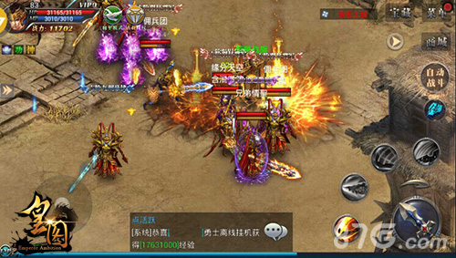 绝地乱斗9377《皇图》大型PK混战玩法全曝_游戏资讯-游民部落(gamecolg.com)