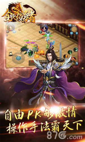 93pk仙侠ARPG手游《全民烧猪》今日嗜血降临-游民部落(gamecolg.com)