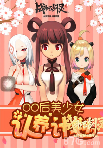 SNH48客串小助手《战斗吧剑灵》游戏内外一起嗨_游戏资讯-游民部落(gamecolg.com)