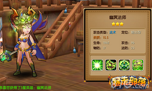 《暴走部落》公测进行时新英雄再出击_游戏资讯-游民部落(gamecolg.com)