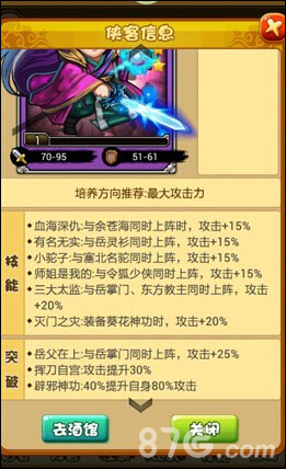 余沧海拿命来《比武招亲》无敌神侠小林子_游戏资讯-游民部落(gamecolg.com)