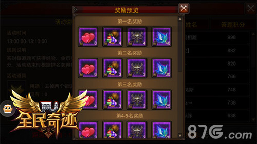 可以这很奇迹《全民奇迹MU》奥运活动圆满闭幕-游民部落(gamecolg.com)