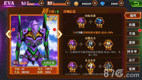 《新世纪福音战士OL》羁绊新玩法情感共鸣超燃出击_游戏资讯-游民部落(gamecolg.com)